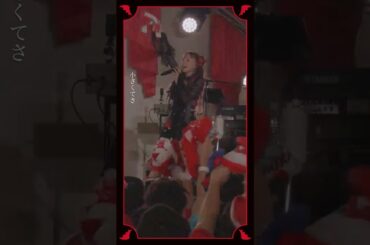 #斉藤朱夏 “しゅしゅしゅ” from 朱演2024 天使と悪魔のささやき #ライブ