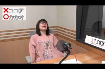 カカオの呪縛にとらわれてしまう鈴代紗弓