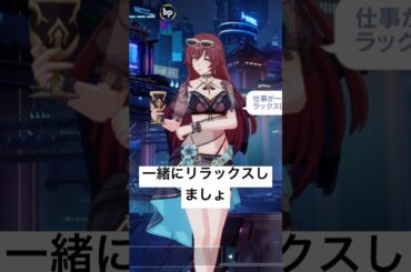 一緒にリラックスしましょ