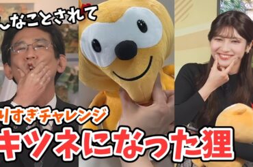 【岡本結子リサ】不調で落ち込んだ結子ちゃんに笑いで神対応する山口さん！結子ちゃんの盛りすぎチャレンジ：夜組結果発表【ウェザーニュース切り抜き】