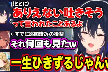 【ぶいすぽ/一ノ瀬うるは】後輩もかも巡回済みだった一生味のするととちのブチギレ事件【小雀とと/甘結もか/切り抜き】