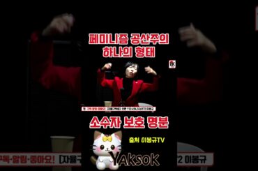 와타나베 미카 교수 다문화 가정 하이브리드 간첩 양성