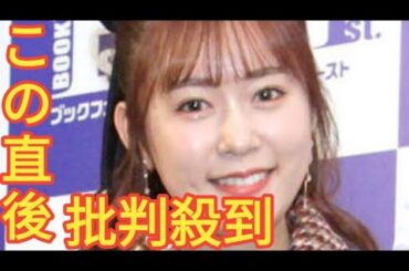 元ＡＫＢ４８多田愛佳さん、第１子女児の出産を発表「尊い命に感謝し、家族で支え合いながら」夫のロッテ・山口航輝も立ち会う