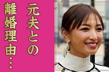 望月理恵の元夫とのヤバすぎる離婚理由...子供がいない原因に驚きを隠せない...『５３歳美魔女アナウンサー』の整形疑惑の真相...板東英二との関係や元夫の再婚相手がヤバすぎた...