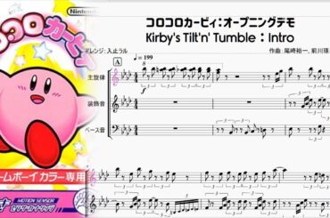 コロコロカービィ：オープニングデモ　Kirby's Tilt'n Tumble：Intro