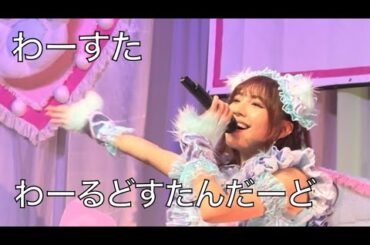 【縦動画】わーるどすたんだーど / わーすた にゃんぽこらフェスDAY1 20241123@品川ステラボール