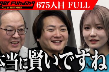 【FULL】｢ドラマみたい！｣元ギャル IT社長の過去とは…誰でも使いこなせる勤怠管理システム｢カンリル｣で業界に革命を起こしたい【西 真央】[675人目]令和の虎