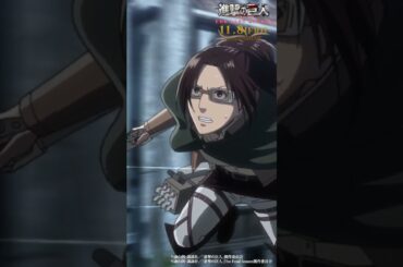 第52話「光臨」③｜劇場版「進撃の巨人」完結編 THE LAST ATTACK 公開記念！#shorts #shingeki #進撃の巨人