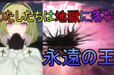 【トワツガイ】ホント怖い(cv近藤玲奈/立花理香/高橋李依/立花日菜/上田麗奈/富田美憂/鬼頭明里/日向未南/和氣あず未/小泉萌香/石原夏織/Lynn)