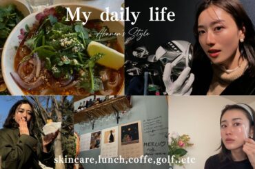 【日常vlog】プライベートが充実した休日の様子⛳ゴルフ/カフェ/スキンケア