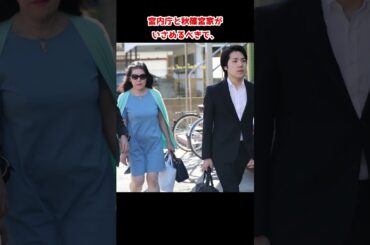 #小室佳代 氏の自伝出版で秋篠宮家完全終了!?