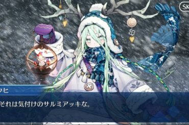 【FGO】ロウヒ　チョコ受け取りフルボイス(cv.小原好美)