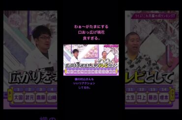 口おっ広げ璃花可愛すぎる。これは縁起担げるわ！！！横の村山さんも良きだね。#櫻坂46#そこ曲がったら櫻坂#石森璃花#村山美羽#縁起担ぎ#buddies