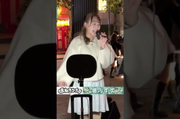 『残酷な天使のテーゼ 』まねきケチャ 堀内すず ちゃん#shorts
