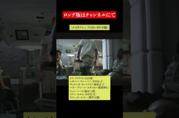 吹替比較【５種類まとめ】『エイリアン』(1979)