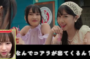 Cocoa watching JKT48's new music video / JKT48の新曲MV鑑賞をする甲斐心愛 #cocoaklp48 #甲斐心愛 #klp48 #SangatSuka