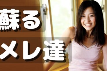 メレ様御一行🏴‍☠️🦹🏻‍♀️☠️️ ～平田裕香さんと強き仲間たち～【悪役復活の巻】