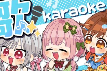 【歌枠】リクエスト&十八番ソング！