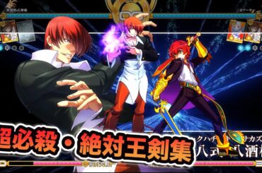 【ミリオンアーサー アルカナブラッド】全キャラ超必殺・絶対王剣集