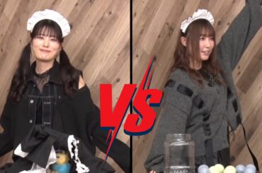 田中ちえ美さんと鈴木愛奈さん優雅で上品なメイド対決