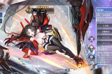 (アズレン ボイス)Z52 ボイス。(cv:新井里美)