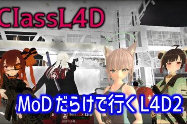 【L4D2：ClassL4D 】Rating ⭐⭐しぃ子のゲーム実況