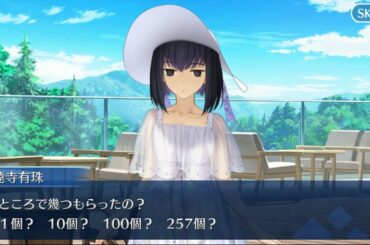 【FGO】久遠寺有珠　チョコ受け取りフルボイス(cv.花澤香菜&戸松遥(エネミー役))