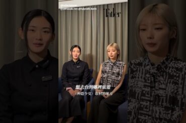 山﨑天 藤吉夏鈴 Tatler台湾 独占インタビュー！
