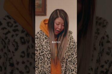 【#京佳お嬢様と奥田執事】第3話 バレンタインの攻防【#有吉の壁】【オリジナルドラマ】