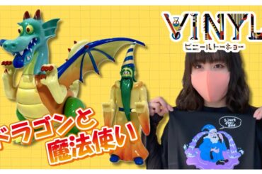 【ソフビ】ビニールトーキョーで山崎若菜さんのソフビづくし！