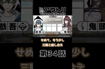 #アウトリ #武田華 #日髙のり子 34話「鬼と自由」 #美大 #ボイスドラマ 6