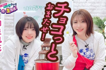 第24回 いずみふアンちゃんの元気が出る生放送！【無料パート切り抜き】