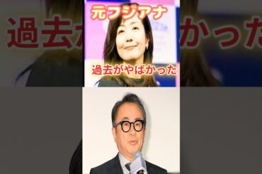 【炎上必至】元女子アナ弁護士に三谷幸喜が直撃！フジテレビとTBSの攻防戦？