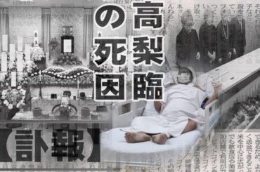 高梨臨が“入院”した“難病”の現在…