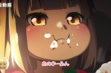 TVアニメ「沖縄で好きになった子が方言すぎてツラすぎる」ななち（#7）WEB予告