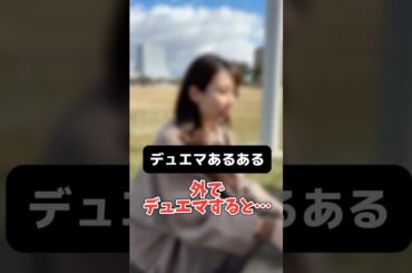 【デュエマあるある】外でのデュエマは、、#shorts