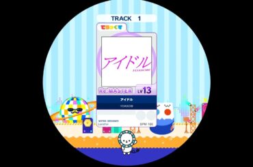 【譜面確認用】アイドル  Re:MASTER【maimaiでらっくす外部出力】