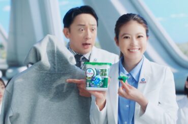 今田美桜＆山本耕史がCM初共演！約12年ぶり刷新「アリエール」新CMで息ぴったり　「完全楽スゴ洗剤なんてアリエーヌ（洗浄）篇」「完全楽スゴ洗剤なんてアリエーヌ（部屋干し）篇」