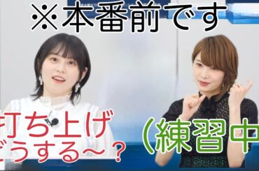 【ガルパ】ロゼモニの楽屋の過ごし方があまりに正反対すぎるw