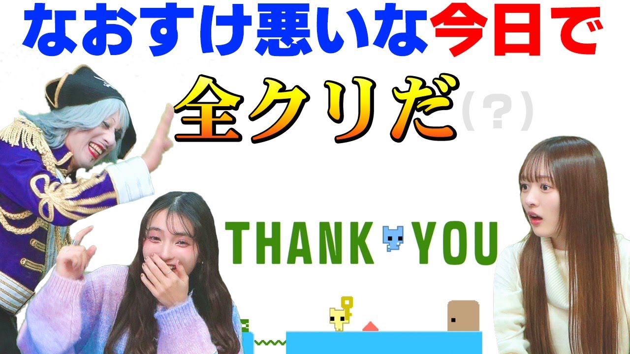 なおすけの居ぬ間に全クリを目論むゴー☆ジャスだったが……【PICO PARK 2 #10】完? なおすけの居ぬ間に全クリを目論むゴー☆ジャスだったが……【PICO PARK 2 #10】完?