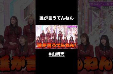 澤部さんに髪型を楽しませない天ちゃん