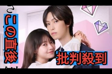 堀夏喜（FANTASTICS）×田辺桃子W主演！人気コミック『きみは面倒な婚約者』が実写ドラマ化決定