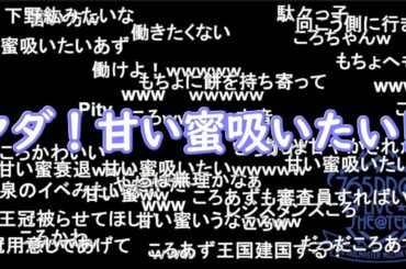 【ミリラジ】どっさらない / 豪華と聞いてまず食べ物を考えるもちょさん / 甘い蜜吸いたい！！【2025/01/23】