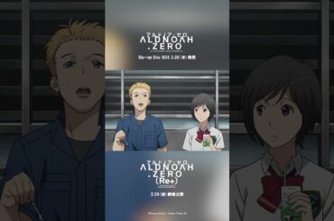 「あの姫様が結婚なんてなあ…」｜「#アルドノア・ゼロ」Blu-ray Disc BOX予約受付中！ #aldnoahzero #カーム・クラフトマン #村田太志 #ニーナ・クライン #加隈亜衣