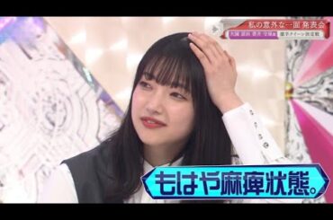 【櫻坂46】激辛を食べるリアクションが可愛い櫻坂46まとめ①