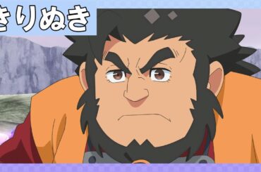 【公式きりぬき】たとえお尻が千切れ飛ぼうとも ！ #魔神創造伝ワタル