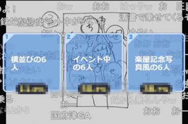 【ミリラジ】特典イラストの構図をラフ（模写）からアンケートで決める回【2025/01/30】