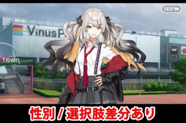 【FGO】マリー・オルタ フルボイス版バレンタインイベント ミニシナリオ「いつか見た、あの日々の」（差分あり）【Fate/Grand Order】