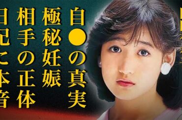 岡田有希子の投身"自●"の真相が明らかに…悲痛すぎる飛び降り"遺体"写真が流出して…"極秘妊娠"させた大物俳優の衝撃の正体に絶句…「Summer Beach」の有名アイドルが日記に書き残した本音に涙…