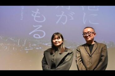 富田望生、涙止まらず　震災３０年の節目に映画初主演作公開「ずっと抱きしめていた作品だった」